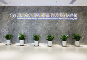惠州水务集团碧源环境科技有限公司