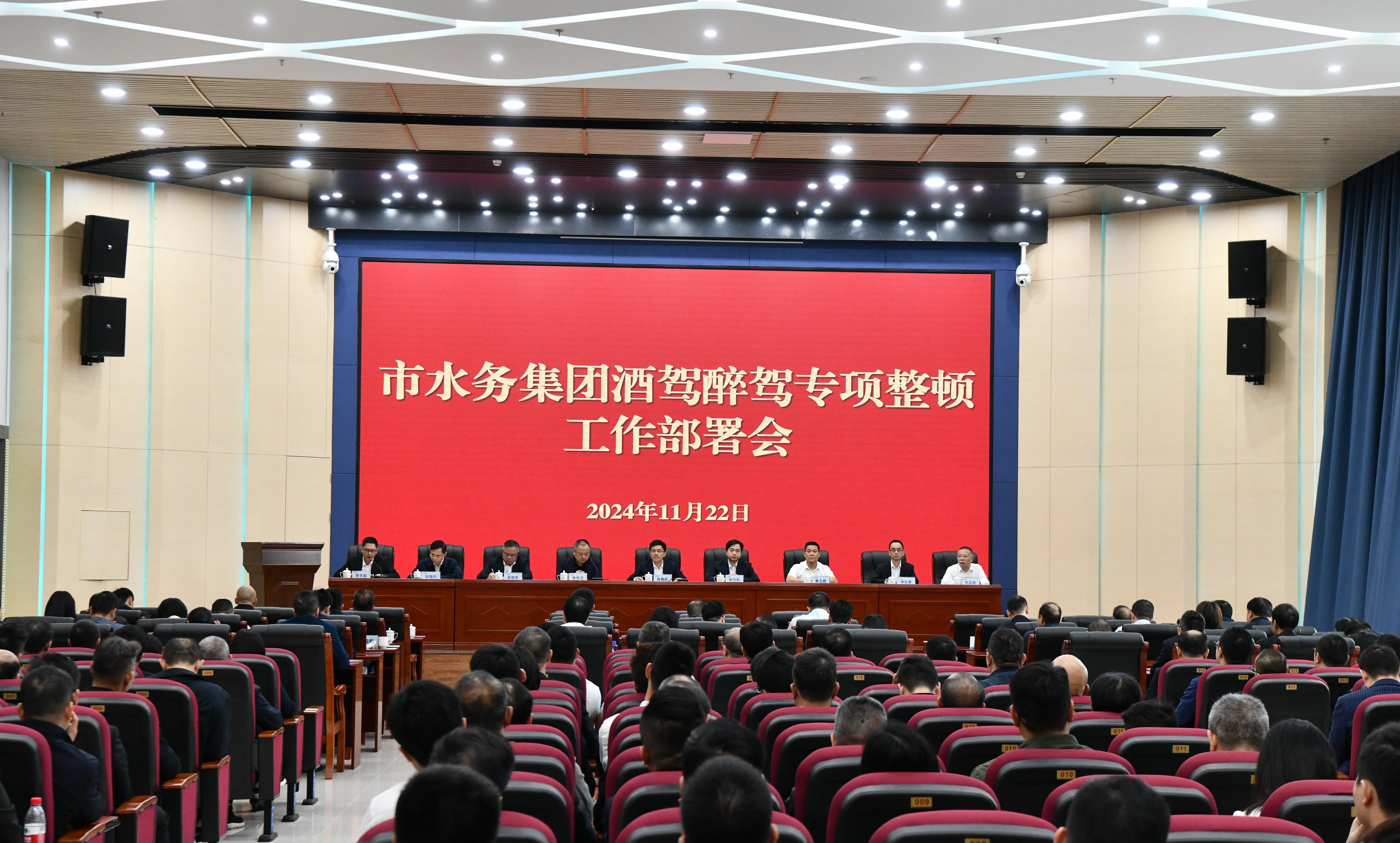 成人性爱片
召开酒驾醉驾专项整顿工作部署会