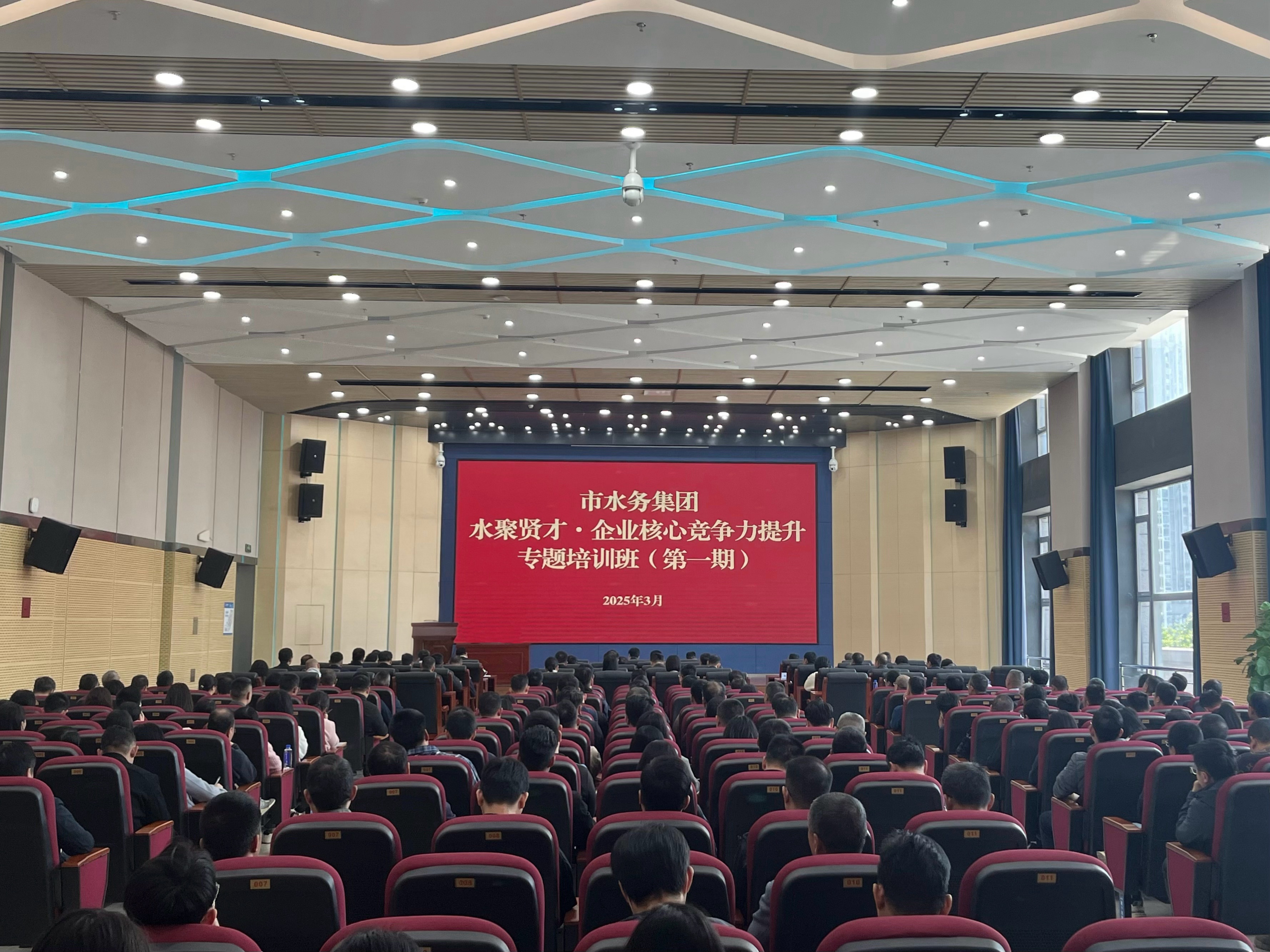 淬炼内功 与时共进——成人性爱片
党委举办水聚贤才·企业核心竞争力提升专题培训班（第一期）